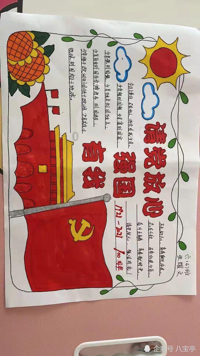 蒸汽时代的公主